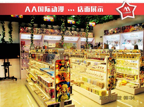 動漫加盟店的成功關(guān)鍵_1