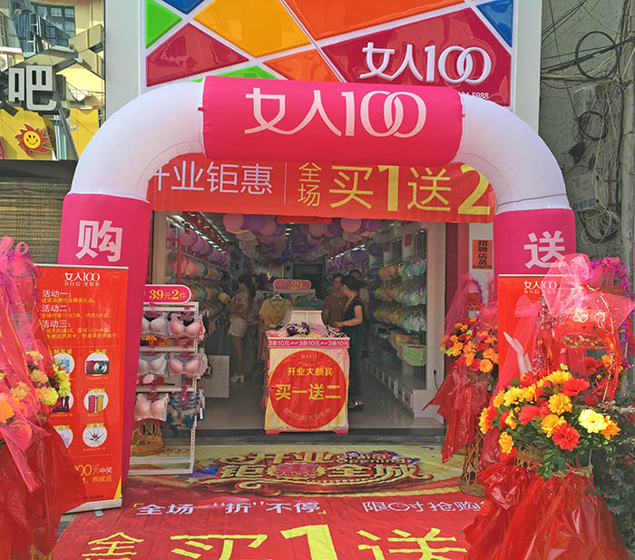 【新店庆贺】浙江温州店隆重开业！开业业绩1.6万!（图）_1