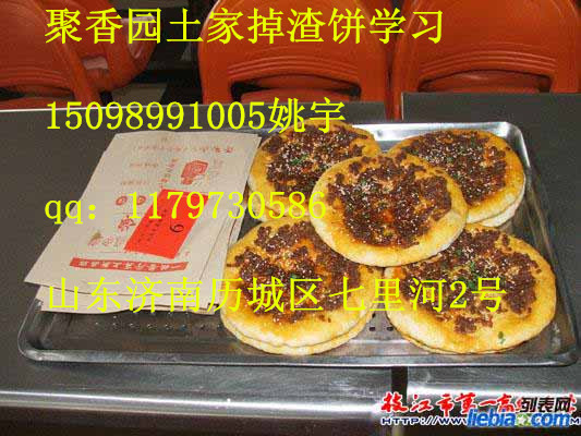 土家掉渣餅學(xué)習(xí)技術(shù)配方，學(xué)習(xí)掉渣餅的做法，開一個(gè)掉渣餅店_1