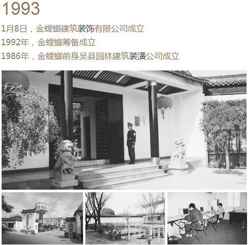 金螳螂装饰装潢招商加盟_1