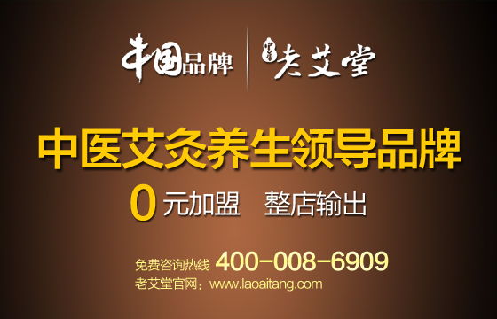 開一個(gè)艾灸館得多少錢（圖）_1