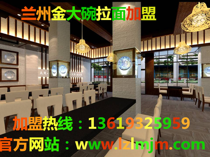 蘭州拉面/蘭州炎黃金大碗牛肉面/蘭州牛肉面加盟哪家好/首選蘭州炎黃金大碗（圖）_2