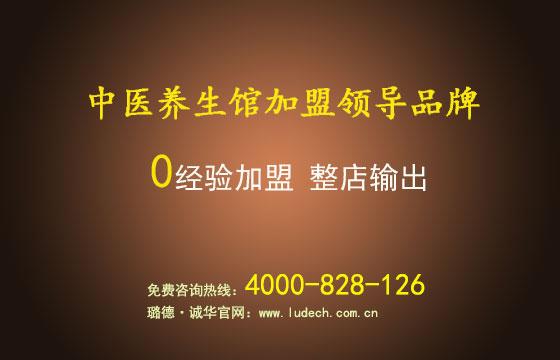 亞健康調(diào)理養(yǎng)生會所加盟^“癮發(fā)”無限財富商機（圖）_2