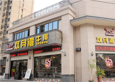 祝賀泉州南安雙月灣牛排店上線美萍餐飲管理系統(tǒng)（圖）_1