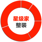 装饰加盟就选金煌装饰星级家环保整装_5