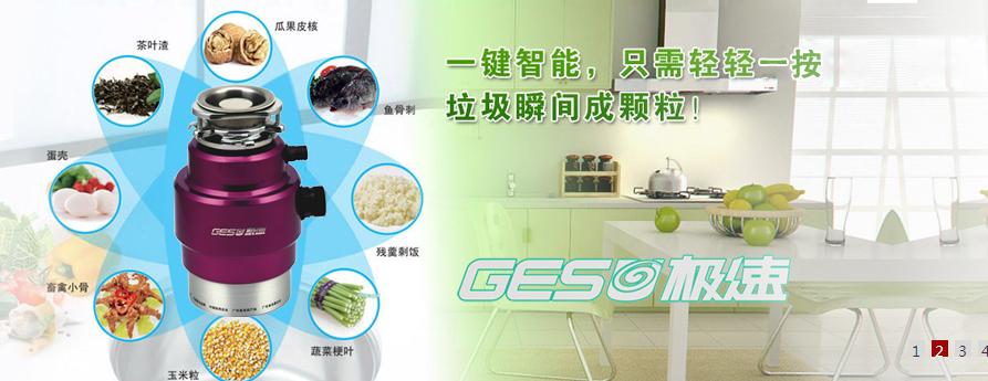 极速垃圾处理器加盟费是多少,极速垃圾处理器开店利润,加盟优势_1