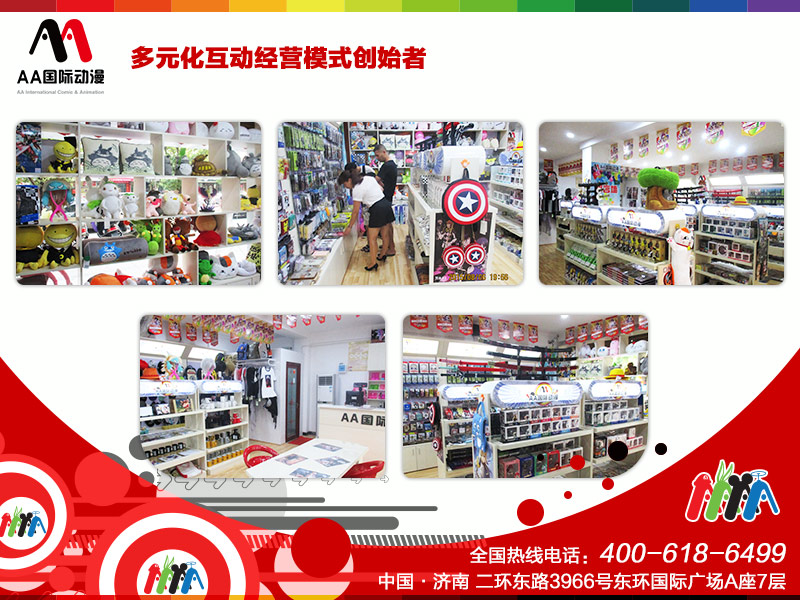 開動漫店加盟店經(jīng)營技巧_1