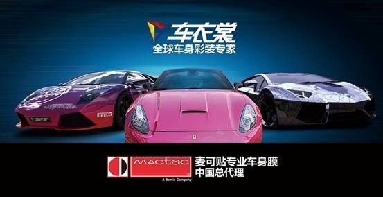 祝賀杰斯汽車個(gè)性俱樂部成為車衣裳快修授權(quán)店 [（圖）_6