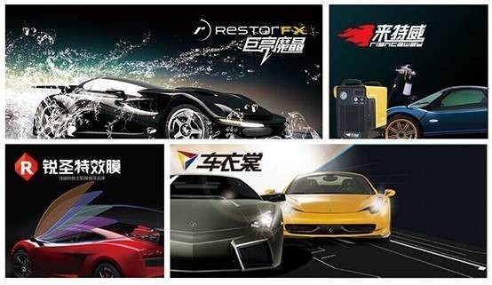 祝賀杰斯汽車個(gè)性俱樂部成為車衣裳快修授權(quán)店 [（圖）_7