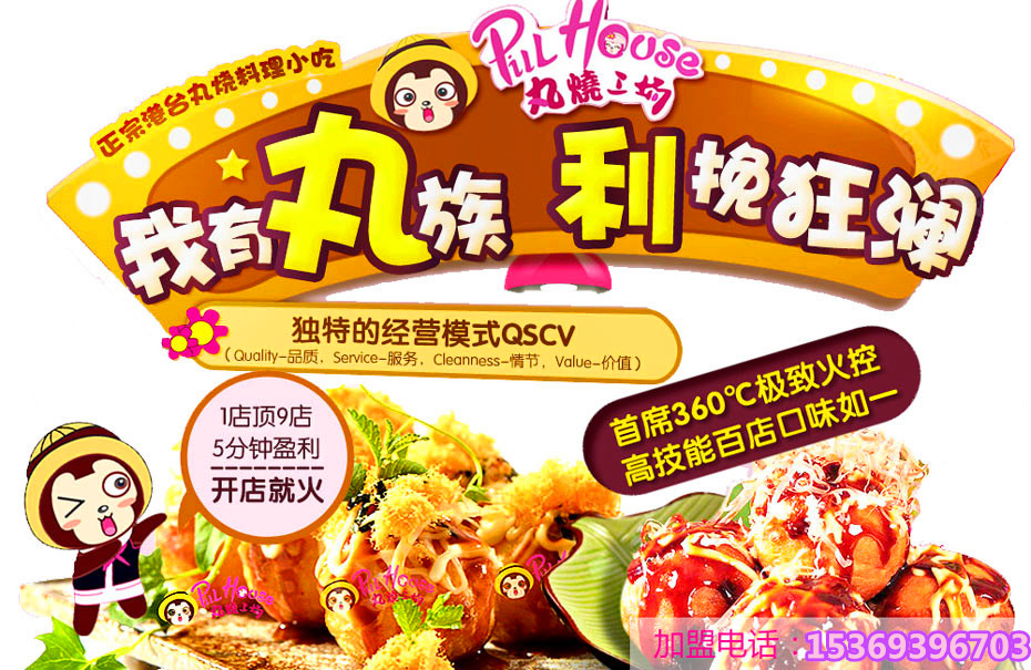 丸燒工場怎么樣_1