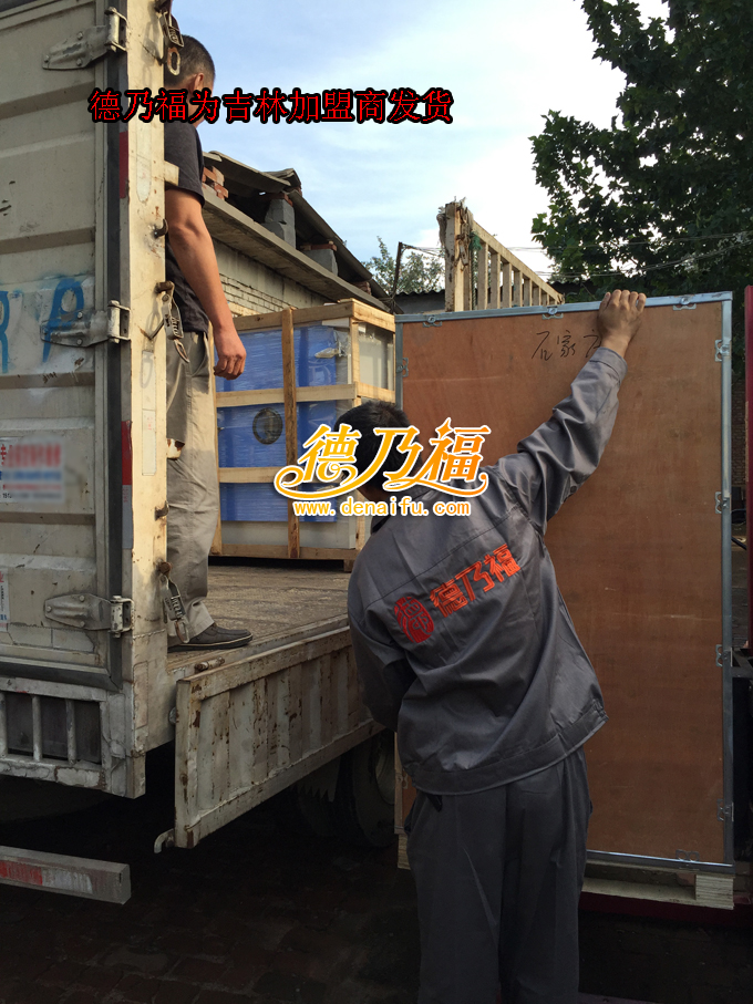 德乃福公司為長(zhǎng)春店發(fā)貨，開(kāi)業(yè)大吉_2