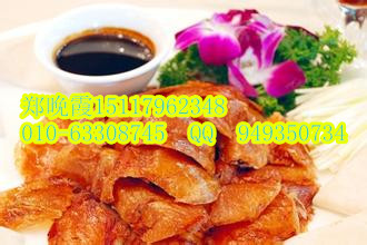 北京烤鴨加盟烤鴨加盟技術(shù)培訓(xùn)總部_3