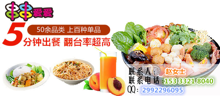 加盟串串愛-愛怎么樣（圖）_1