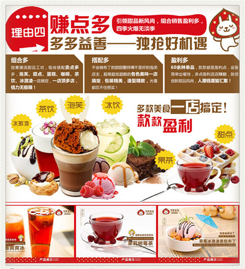 哈尼泡芙怎么加盟,哈尼泡芙如何加盟（圖）_1