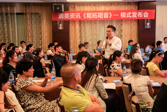 2015雅致軒潤美“陌拓陌留拓客”發(fā)布會圓滿成功（圖）_2