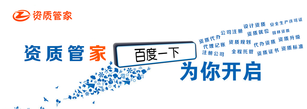 電力工程總承包資質(zhì)各個等級介紹（圖）_1