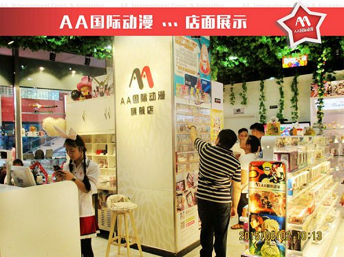 為什么說開動(dòng)漫玩具店賺錢？_1