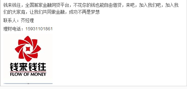 錢來(lái)錢往，你來(lái)我往_1