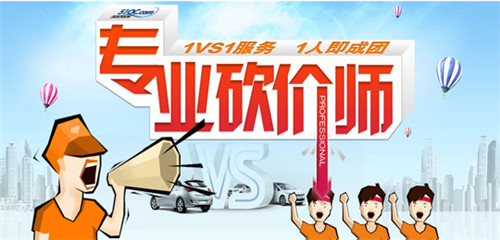 盛耀佳德商學(xué)院大學(xué)生創(chuàng)業(yè)課堂之砍價師賺百萬_1