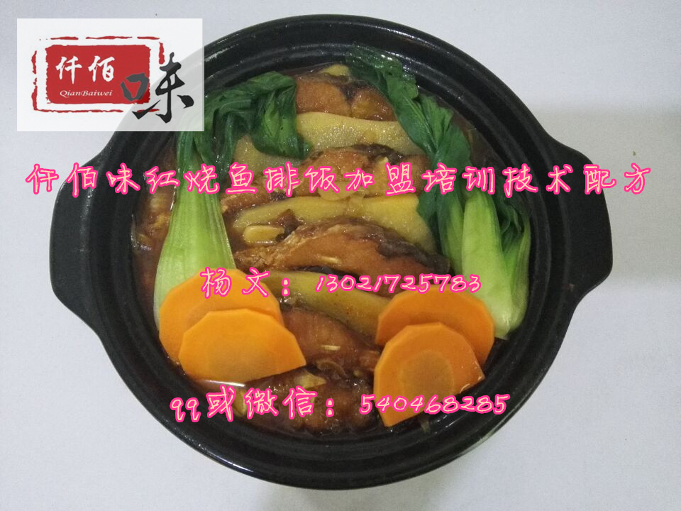 美食節(jié)目強(qiáng)烈推薦臺(tái)灣鹵肉飯加盟,照燒雞腿蓋澆飯高利潤(rùn)熱門(mén)快餐培訓(xùn)_1