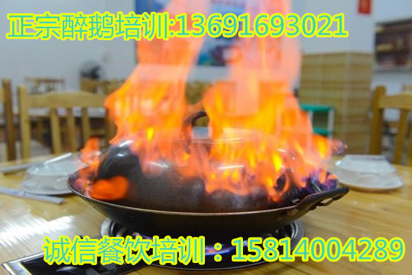 廣州首家正宗醉鵝培訓(xùn)學(xué)校、廣品餐飲醉鵝培訓(xùn)、誠(chéng)信餐飲醉鵝培訓(xùn)_3