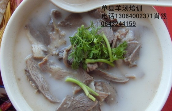 齐河培训羊肉汤制作去哪学习单县羊肉汤做法（图）_1