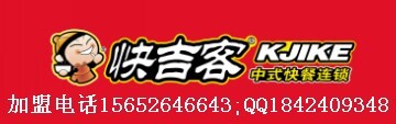 中式快餐黄焖鸡米饭加盟 1-2人开店_1