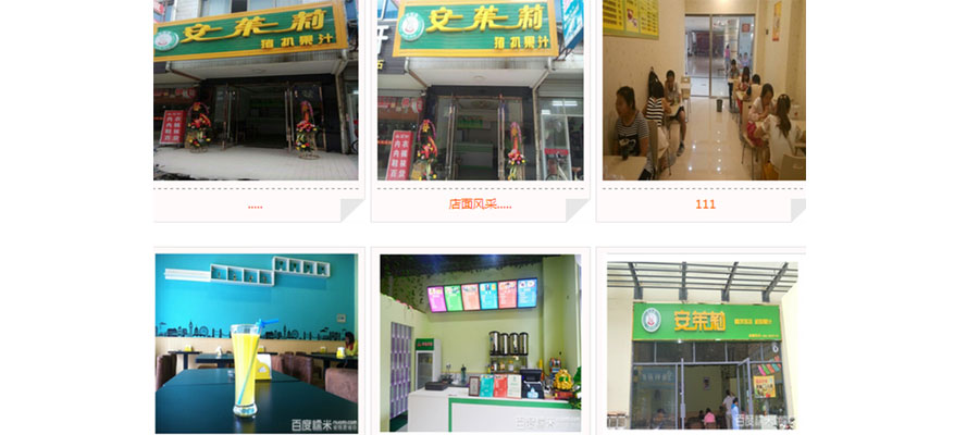 安茱莉卷餅加盟_4