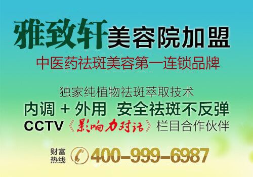 中高檔美容院加盟什么品牌好_1