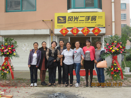 热烈祝贺风光地产莱芜公司香舍花都店隆重开业（图）_2