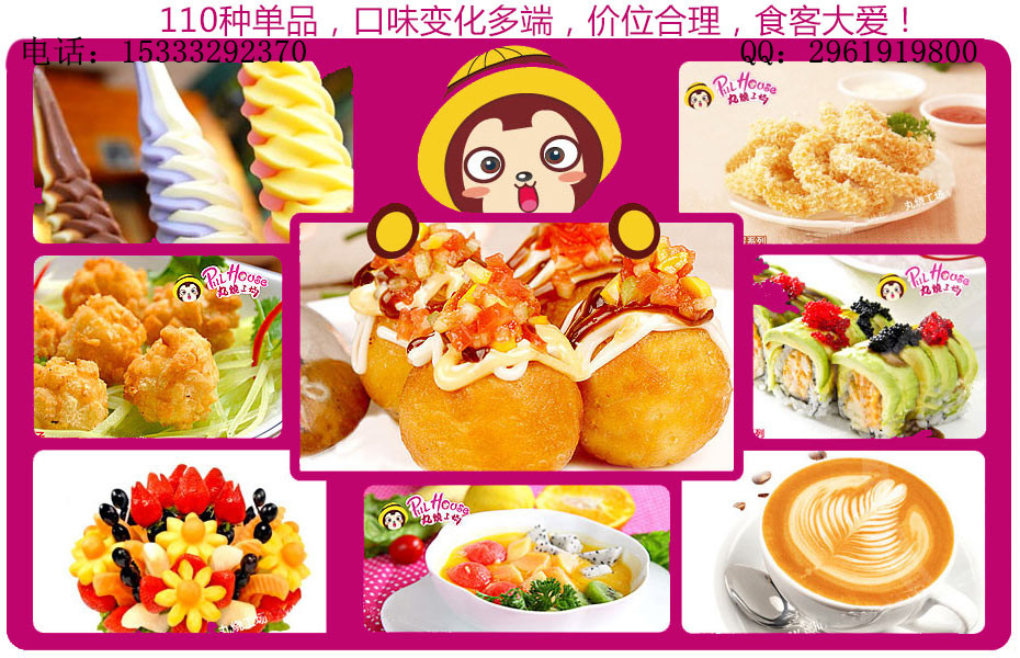 加盟丸子賺錢嗎_2