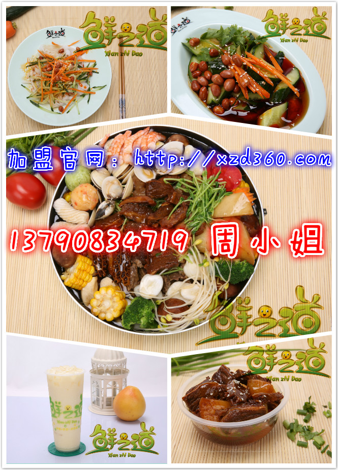 火鍋加盟都有哪些比較好的牌子?_1