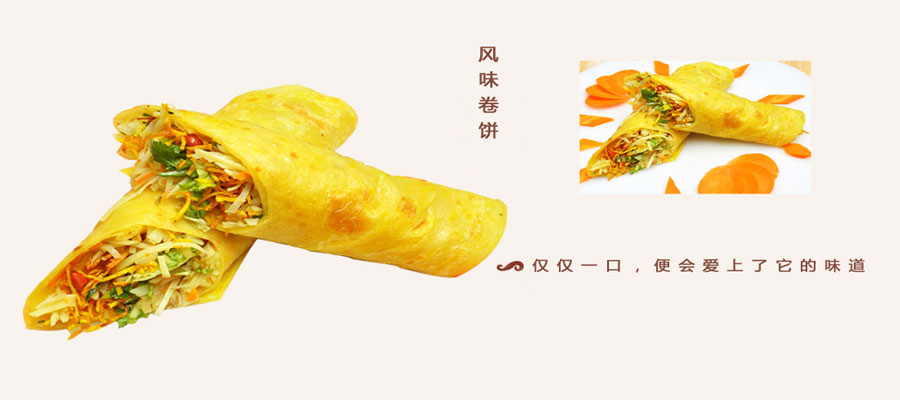 朱超卷餅加盟_2