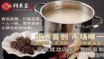 老基地火鍋怎么加盟特色小火鍋店加盟_4