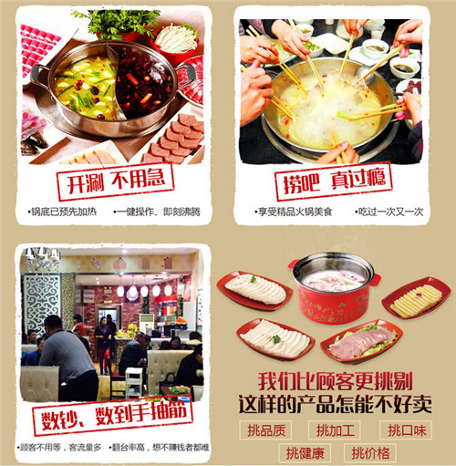 匯特蒙羊火鍋怎么加盟特色小火鍋加盟店_3