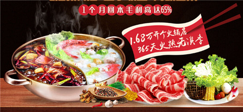 匯特蒙羊火鍋怎么加盟特色小火鍋加盟店_5