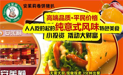 大學(xué)生加盟安茱莉掀起創(chuàng)業(yè)熱潮_1