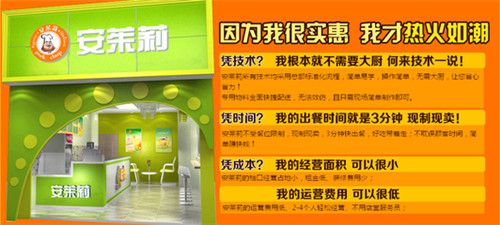 大學(xué)生加盟安茱莉掀起創(chuàng)業(yè)熱潮_3