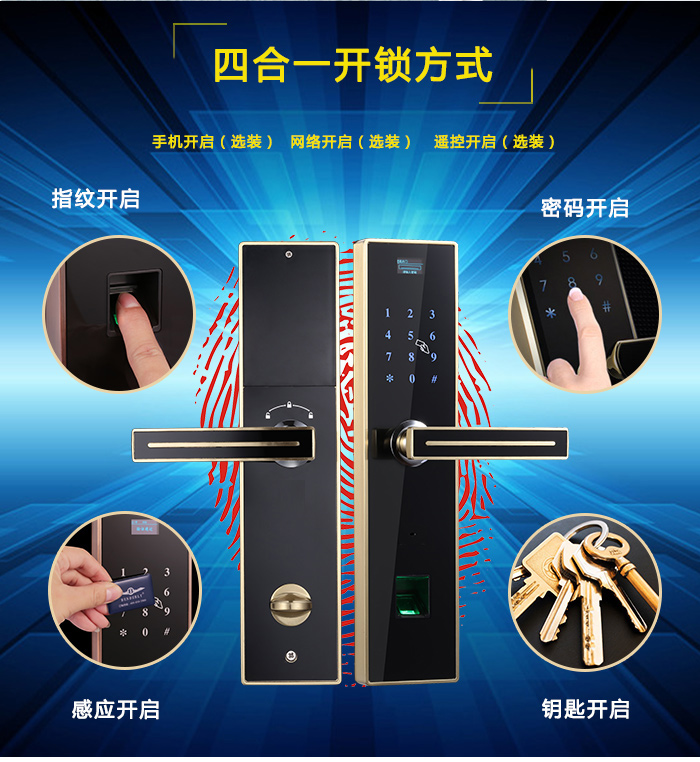 2015最熱門(mén)的加盟,賓利指紋鎖加盟_2