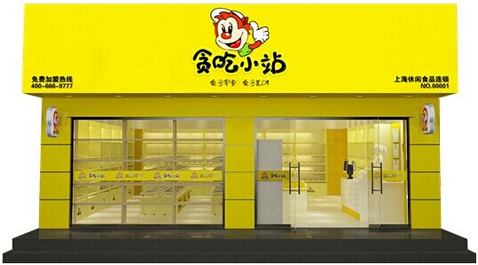 休閑食品加盟前景好嗎，零食店利潤如何呢？_2