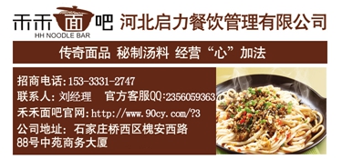 面食小吃加盟哪家好（图）_3