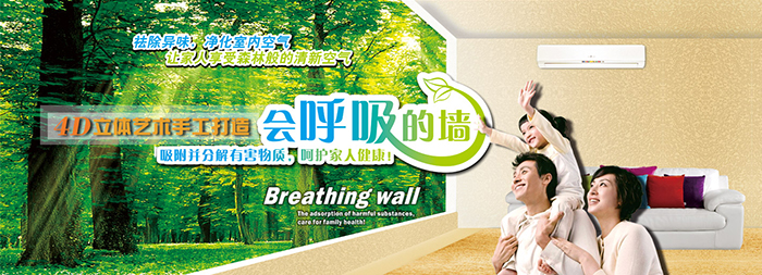 在為秋天墻面發(fā)霉返潮而煩惱嗎？澳霸硅藻泥幫你解決_1