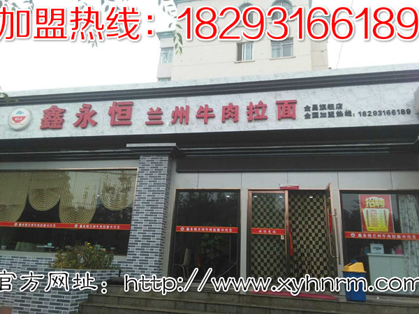 蘭州牛肉面加盟/蘭州拉面加盟（圖）_1
