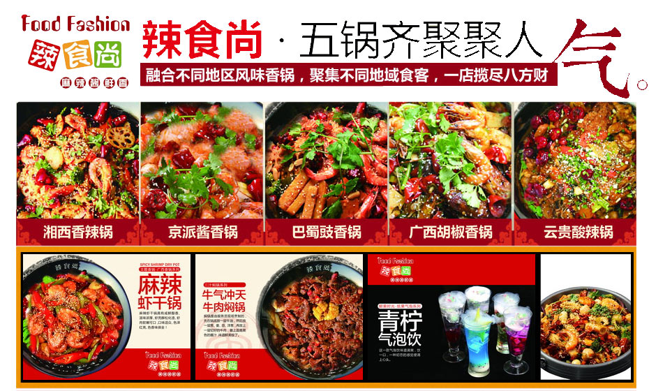 特色麻辣香鍋哪家好（圖）_2