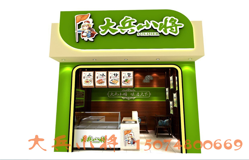 小吃加盟店項(xiàng)目 讓您輕松開店_1