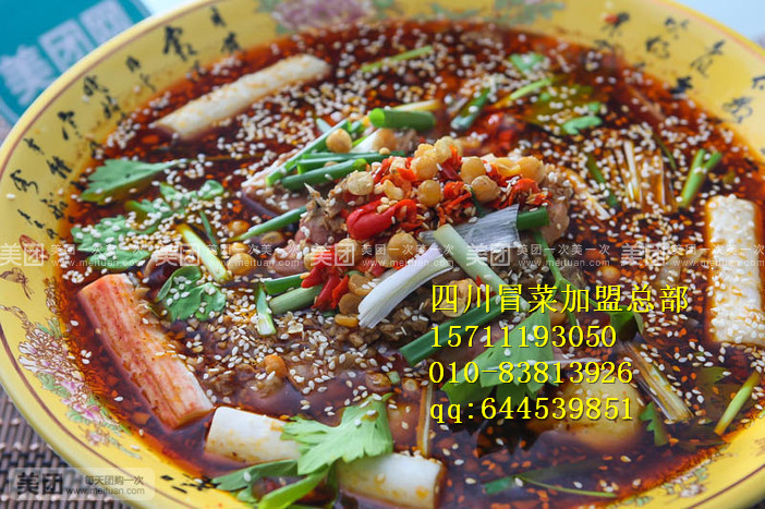 成都冒菜加盟費(fèi)多少冒菜加盟_1