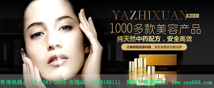 開女士美容院選有哪些品牌_1