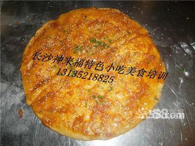 湖南長沙小吃培訓(xùn)學(xué)校，特色小吃培訓(xùn)哪里學(xué)？（圖）_2