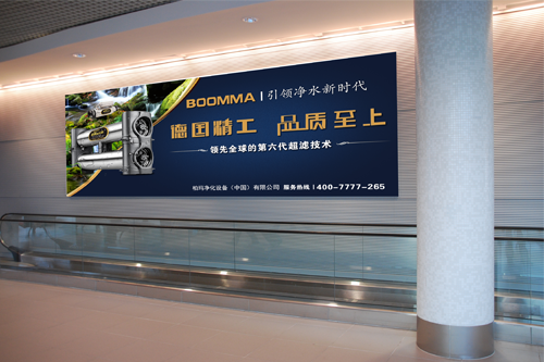 金秋柏瑪凈水器代理加盟全新啟程 70年品質(zhì)底蘊(yùn)_2