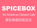SpiceBox美国甜品